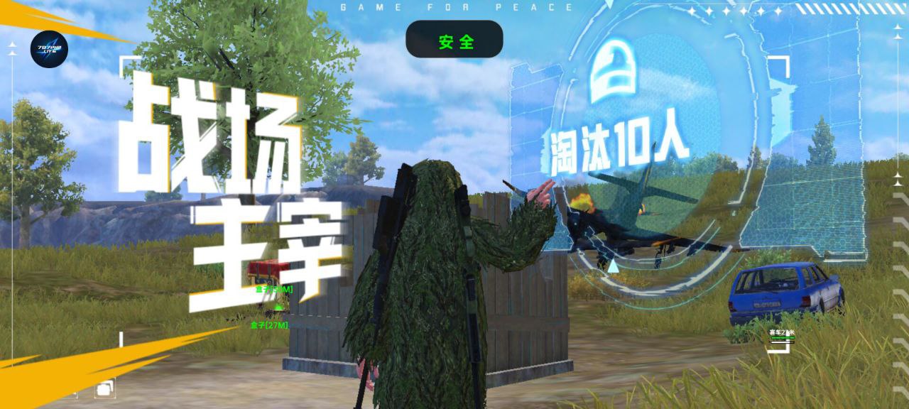 详细阅读:和平精英【CT5】内部辅助外挂 和平精英【CT5】内部辅助外挂