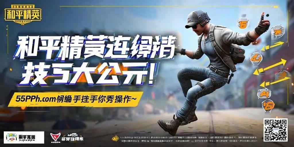 和平精英连续滑铲技巧大公开！55PhP.Com小编手把手教你秀操作~和平精英滑铲连招教学，55PhP.Com小编亲授实战操作技巧