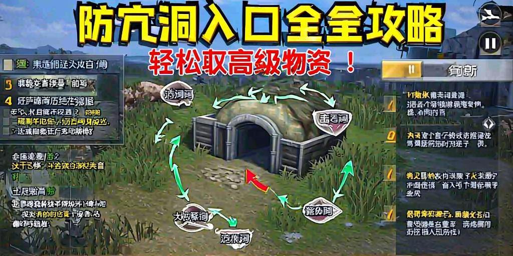 和平精英防空洞入口全攻略，轻松获取高及物资！和平精英防空洞入口位置及高及物资获取指南