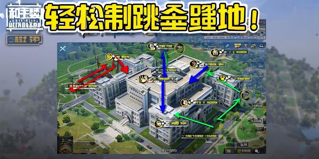 和平精英jun事基地C字楼攻略，轻松制霸跳伞圣地！和平精英jun事基地C字楼制霸攻略，跳伞落地速成技巧