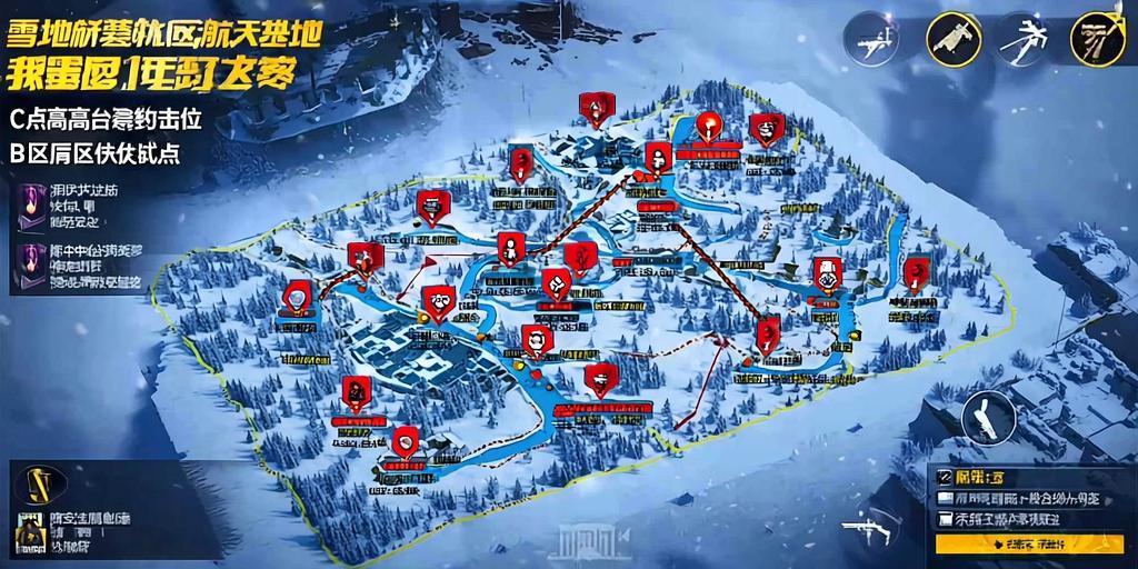 和平精英雪地航天基地攻略，隐藏点位与站术解析，和平精英雪地航天基地，隐藏点位与站术全解析
